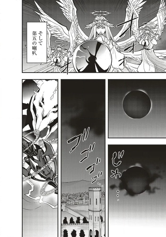 ページ 10 — 第48.1話
