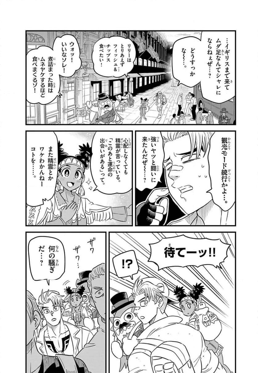 ページ 3 — 第4話