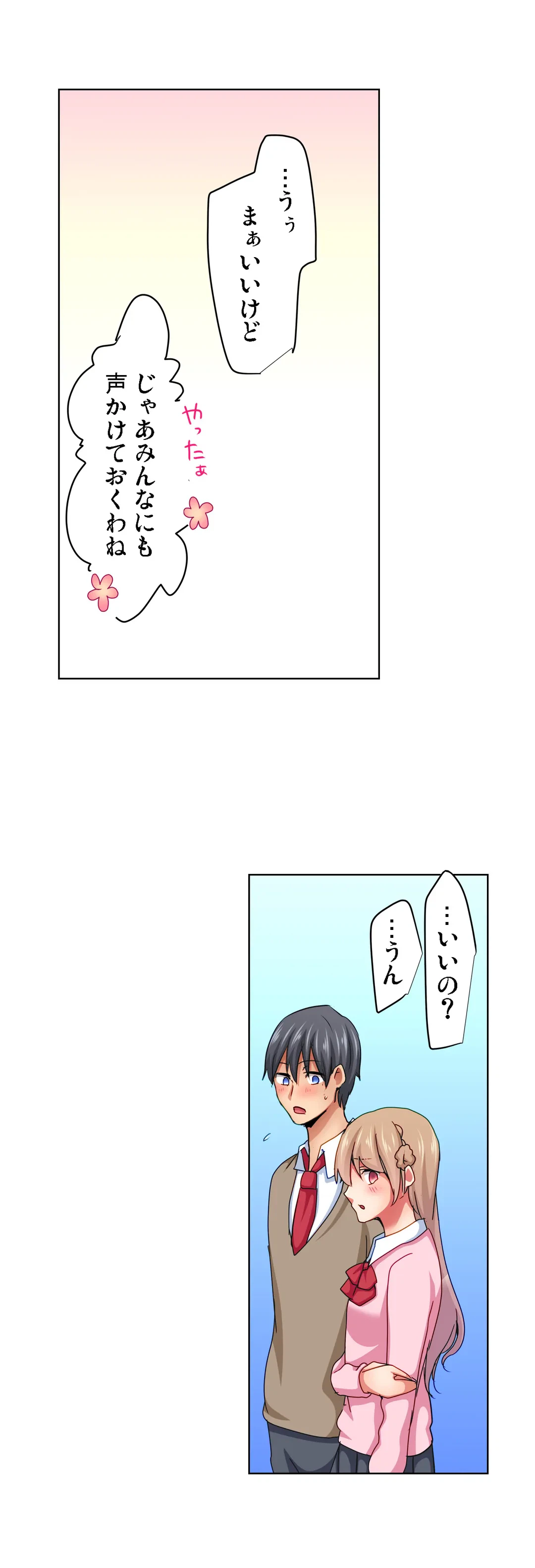 ページ 16 — 第7話