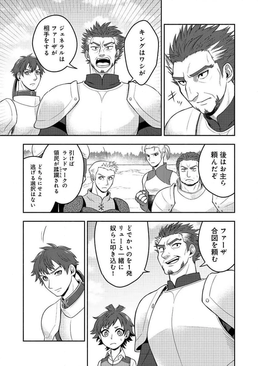 ページ 13 — 第14話