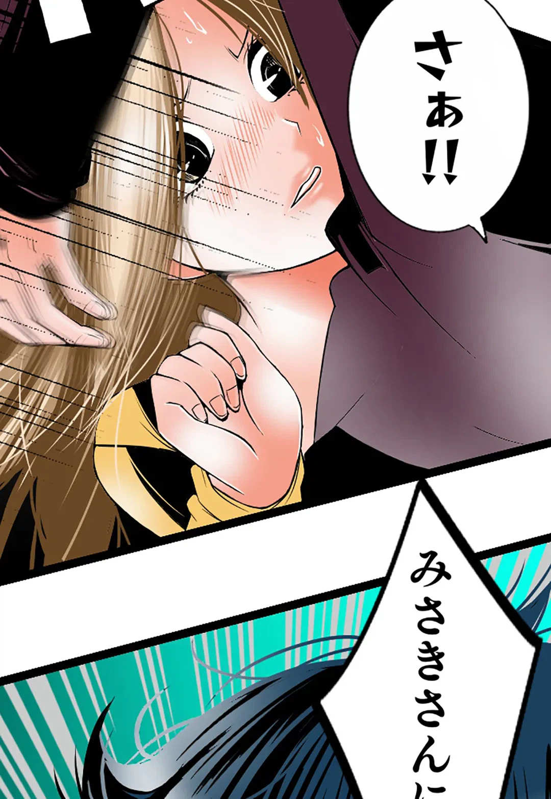 ページ 27 — 第116話