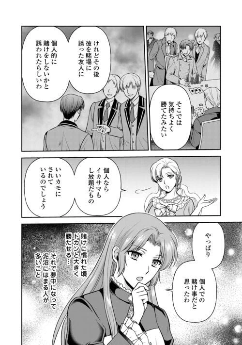 ページ 14 — 第10話