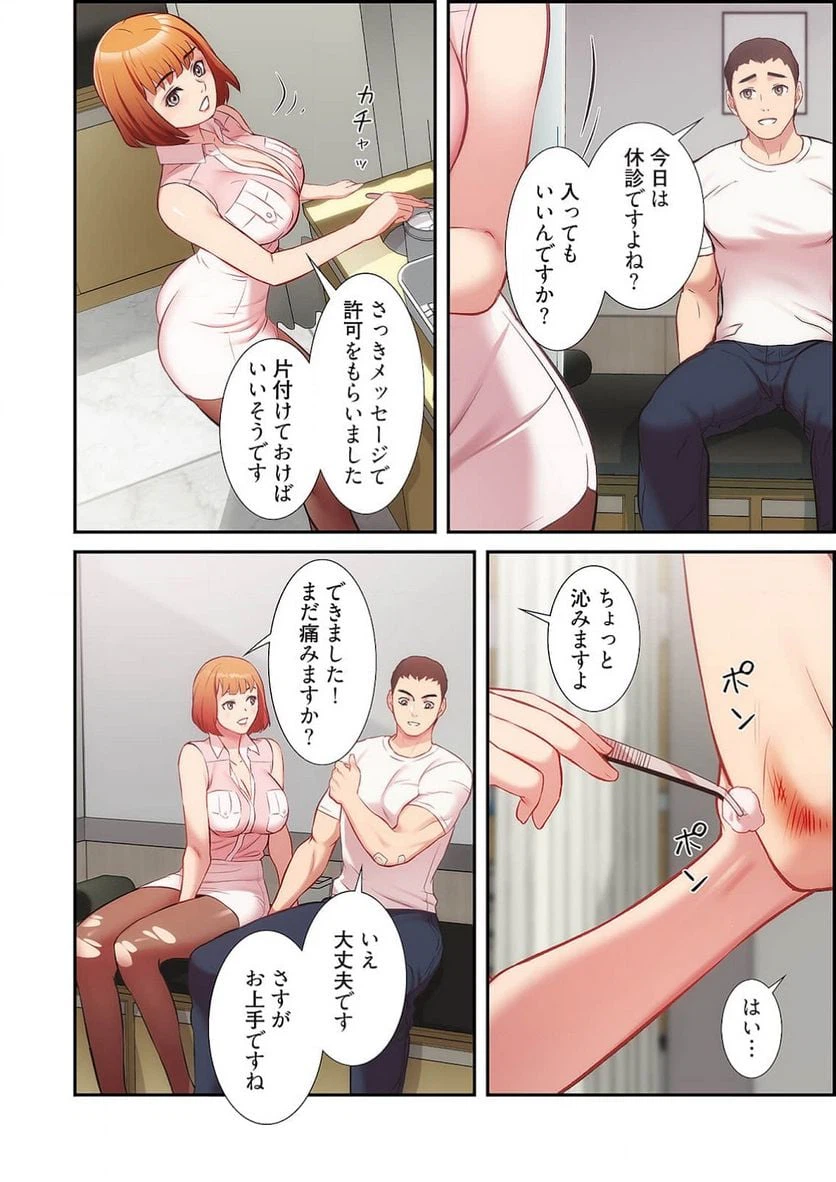 ページ 15 — 第12話
