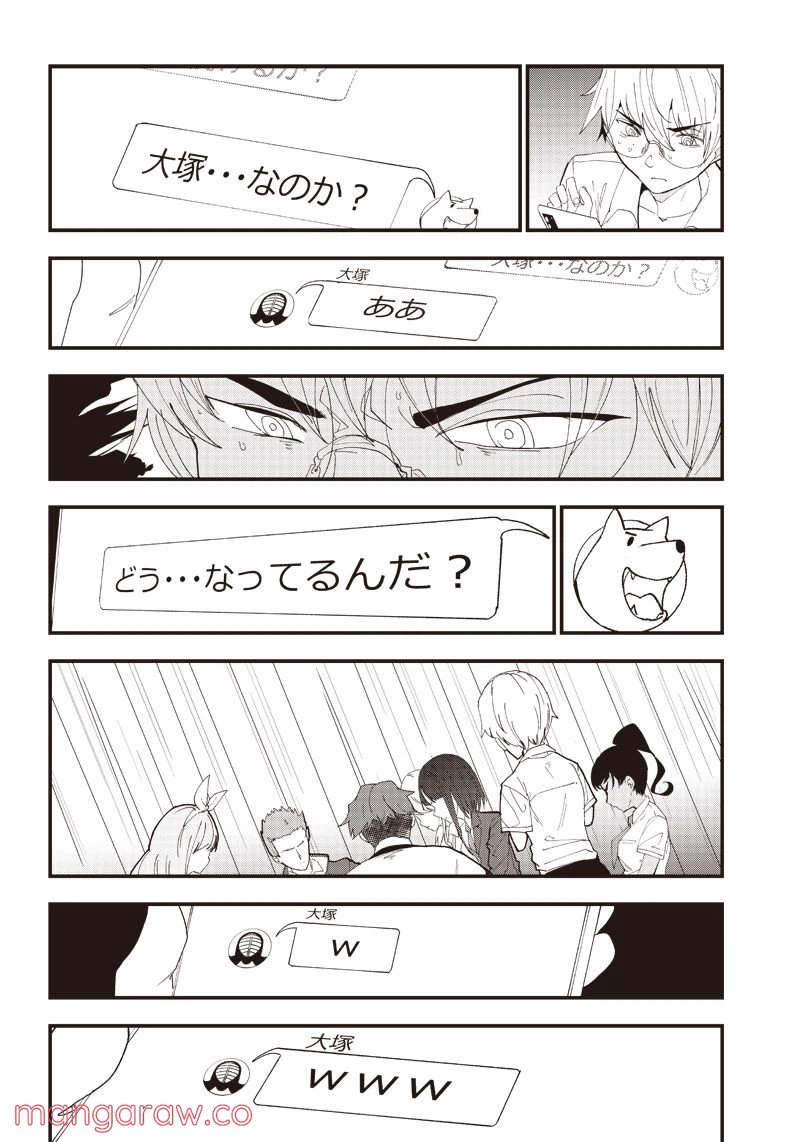 ページ 16 — 第2話