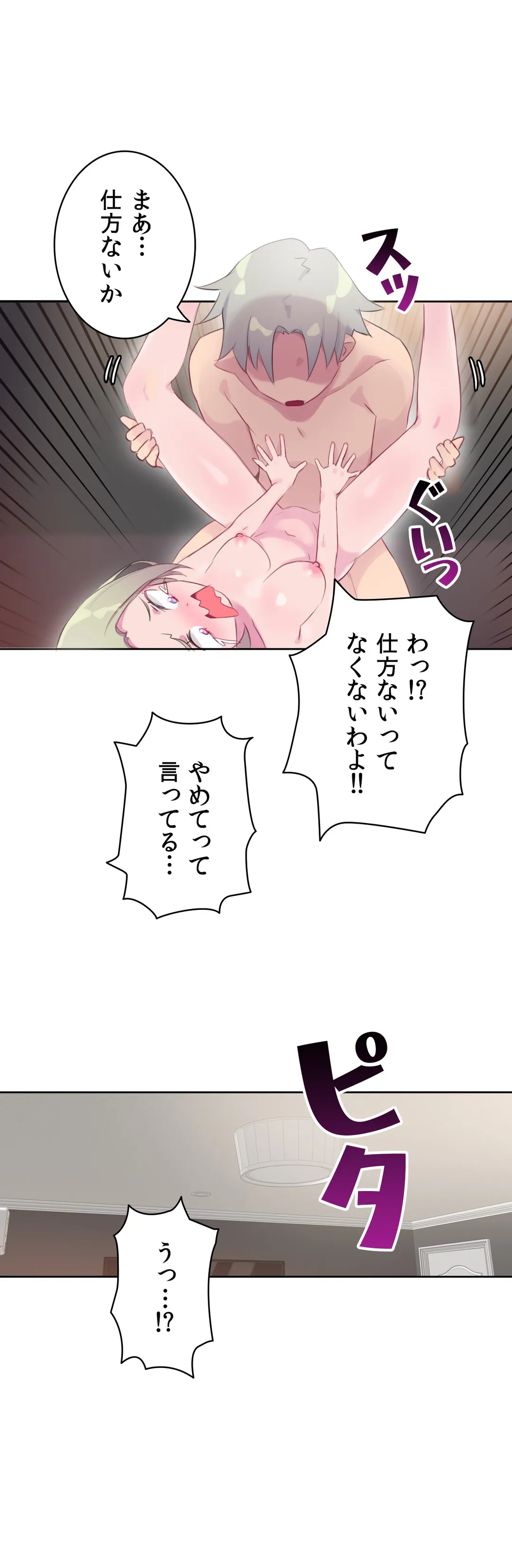 ページ 3 — 第15話