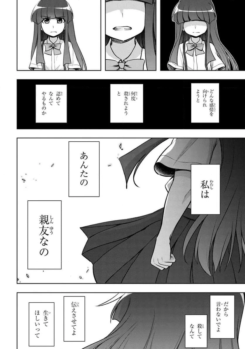 ページ 6 — 第19.1話