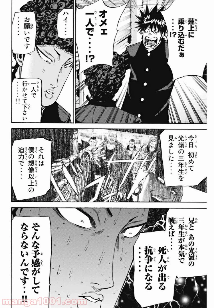 ページ 20 — 第194話