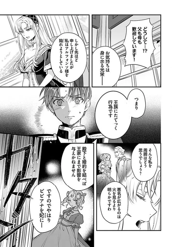 ページ 3 — 第13.3話