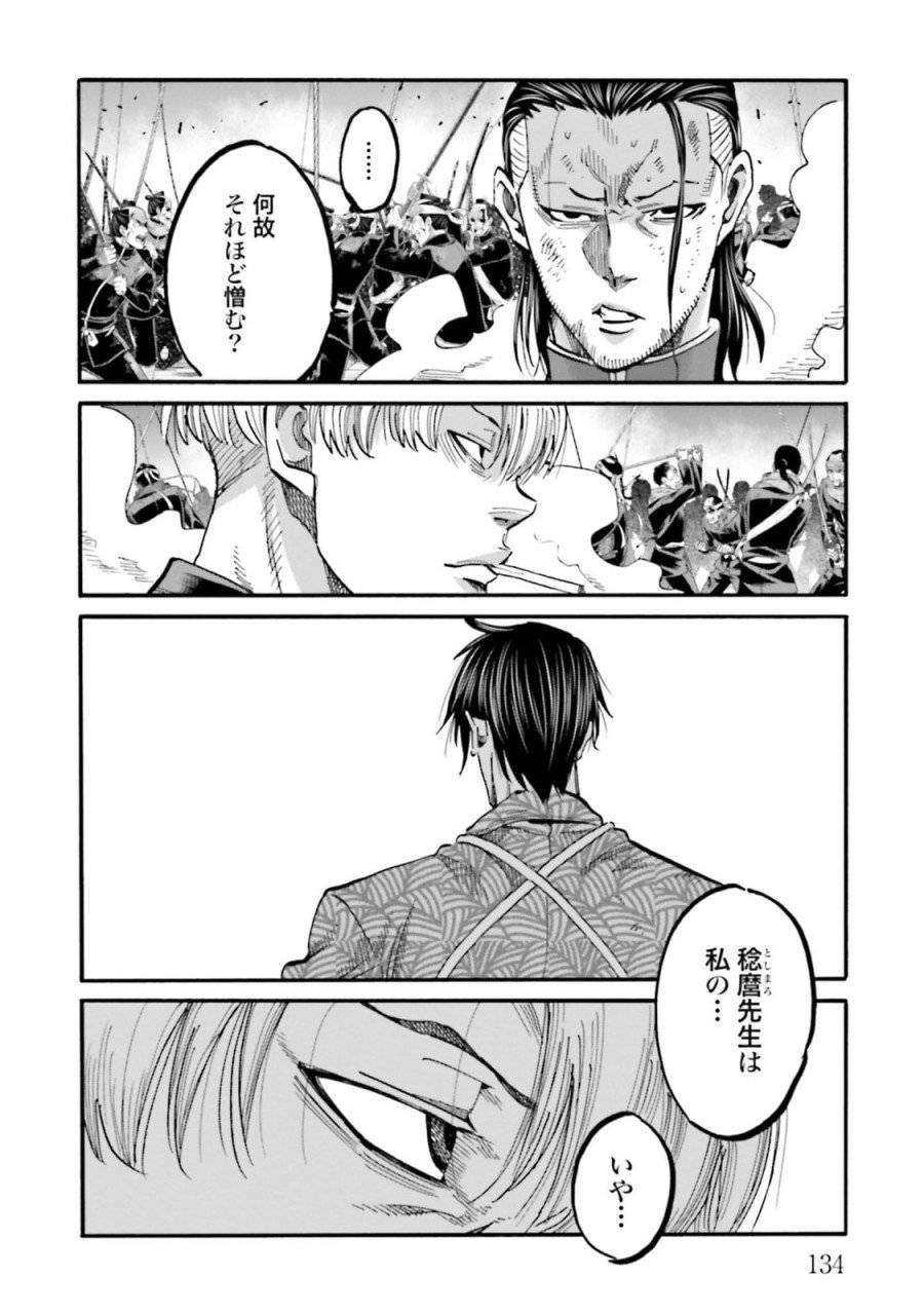 ページ 4 — 第144話