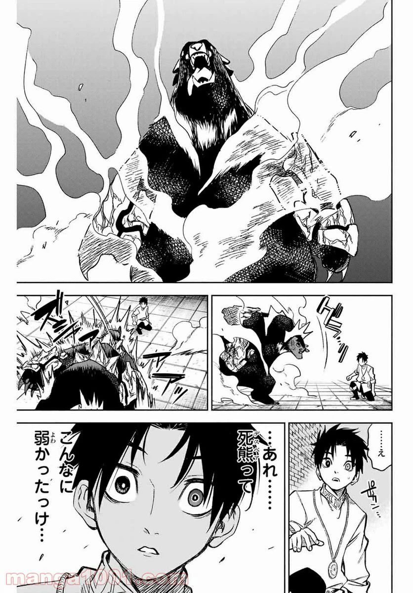 ページ 9 — 第6.1話