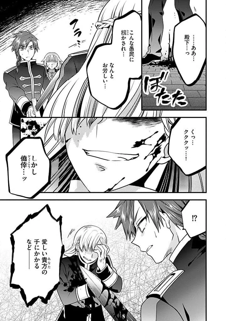ページ 13 — 第21.1話