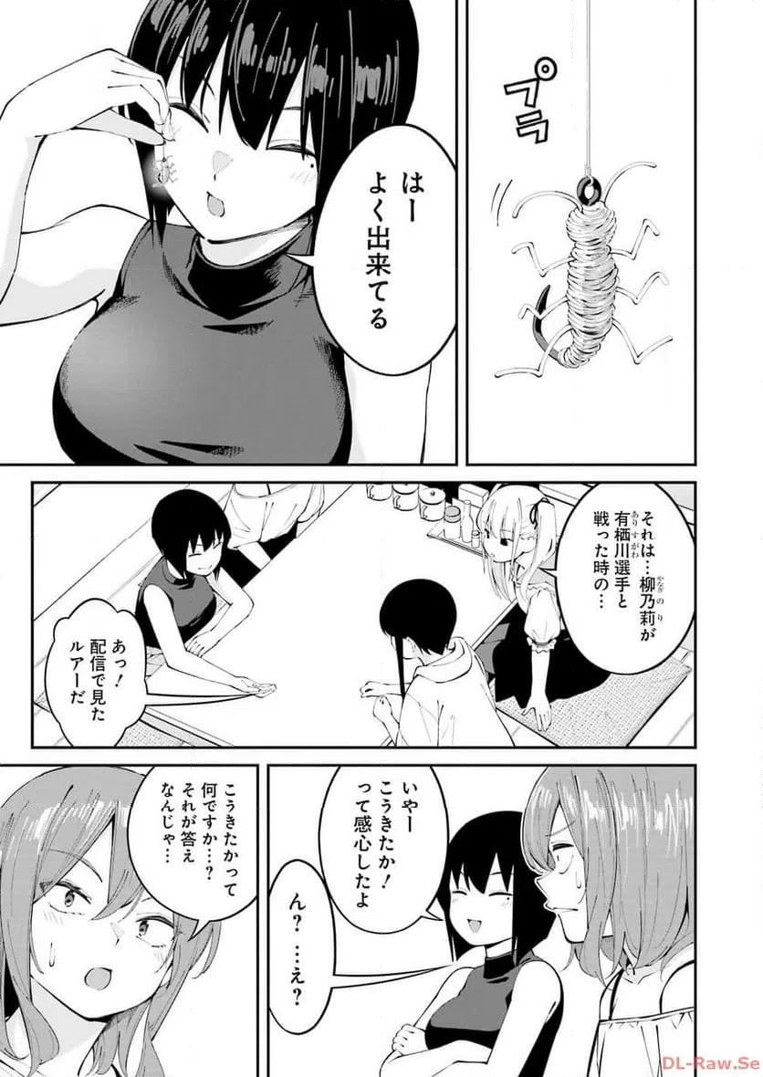 ページ 3 — 第52話