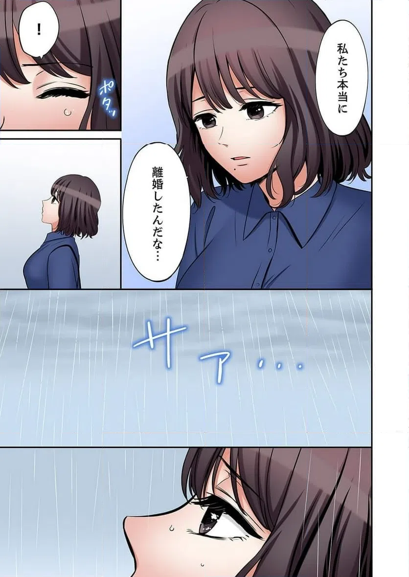 ページ 19 — 第52話