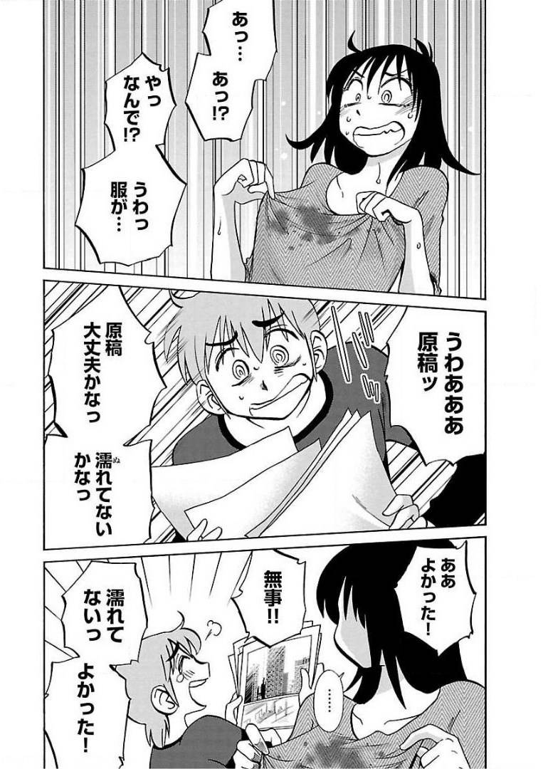 ページ 12 — 第71話