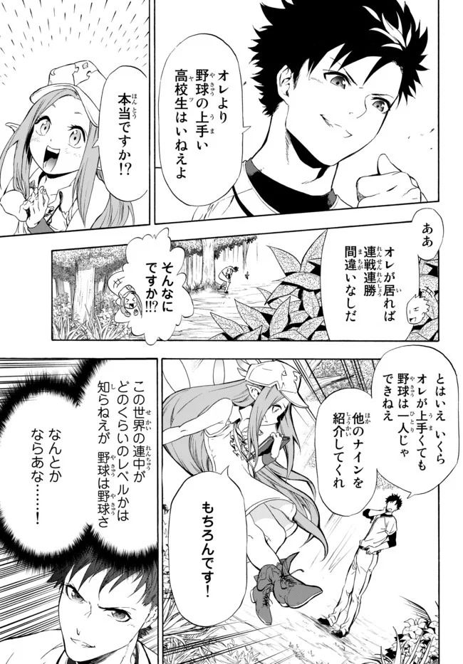 ページ 21 — 第1話