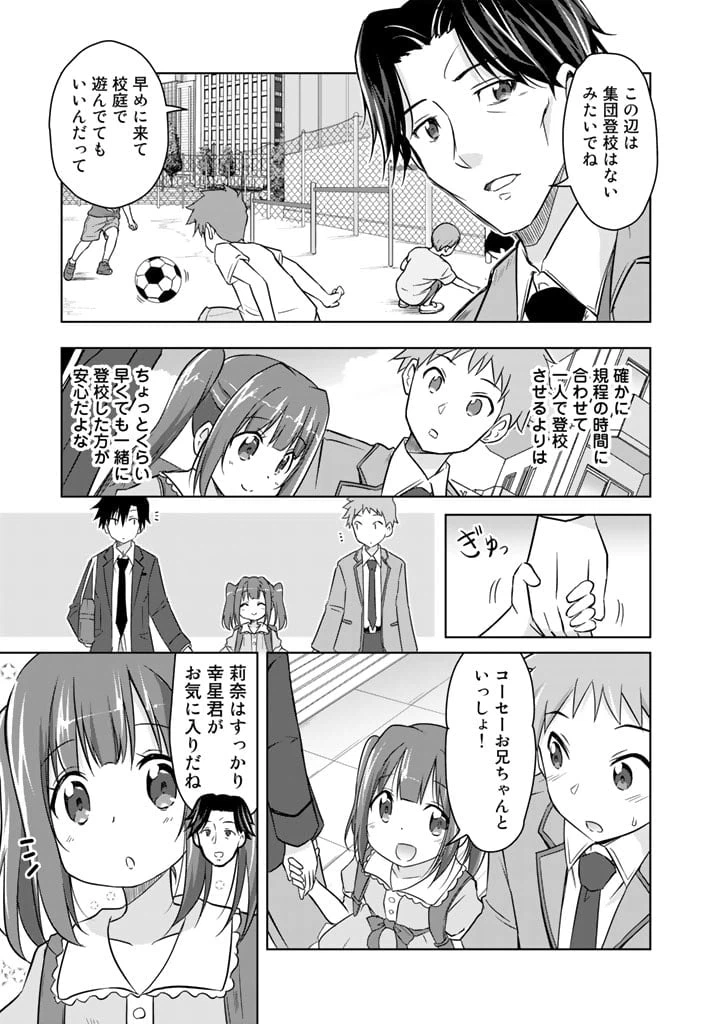 ページ 11 — 第3話
