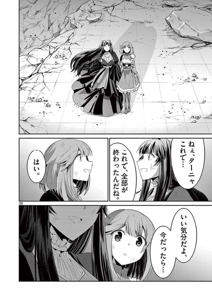 ページ 7 — 第30.3話