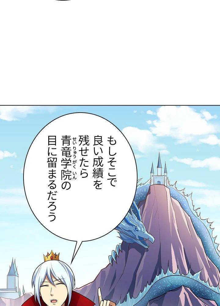 ページ 24 — 第92話