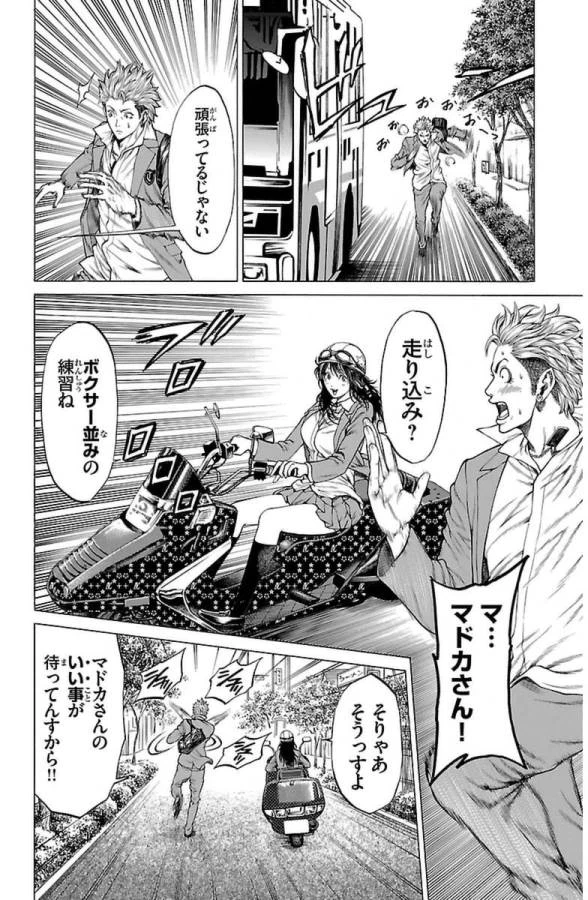 ページ 14 — 第3話