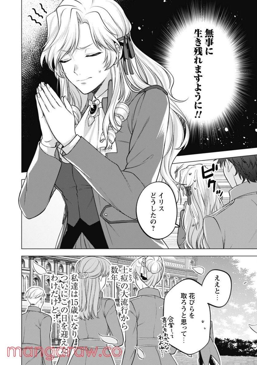 ページ 3 — 第13話
