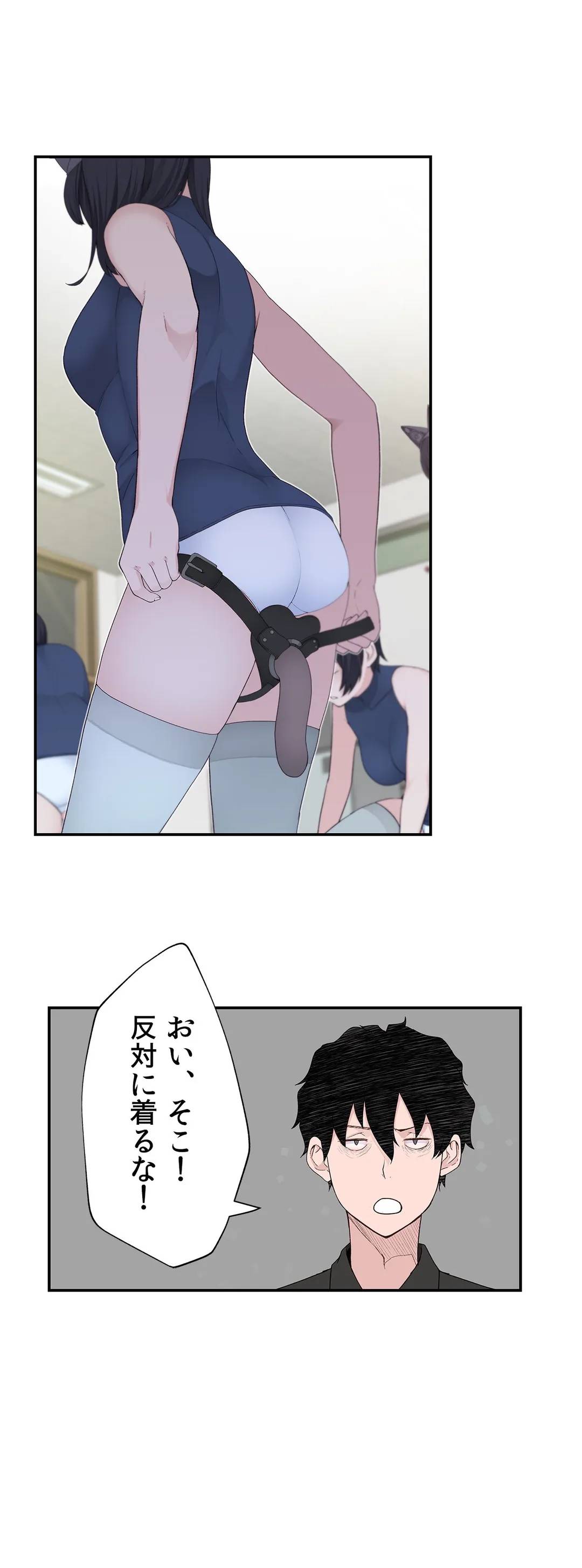 ページ 17 — 第5話