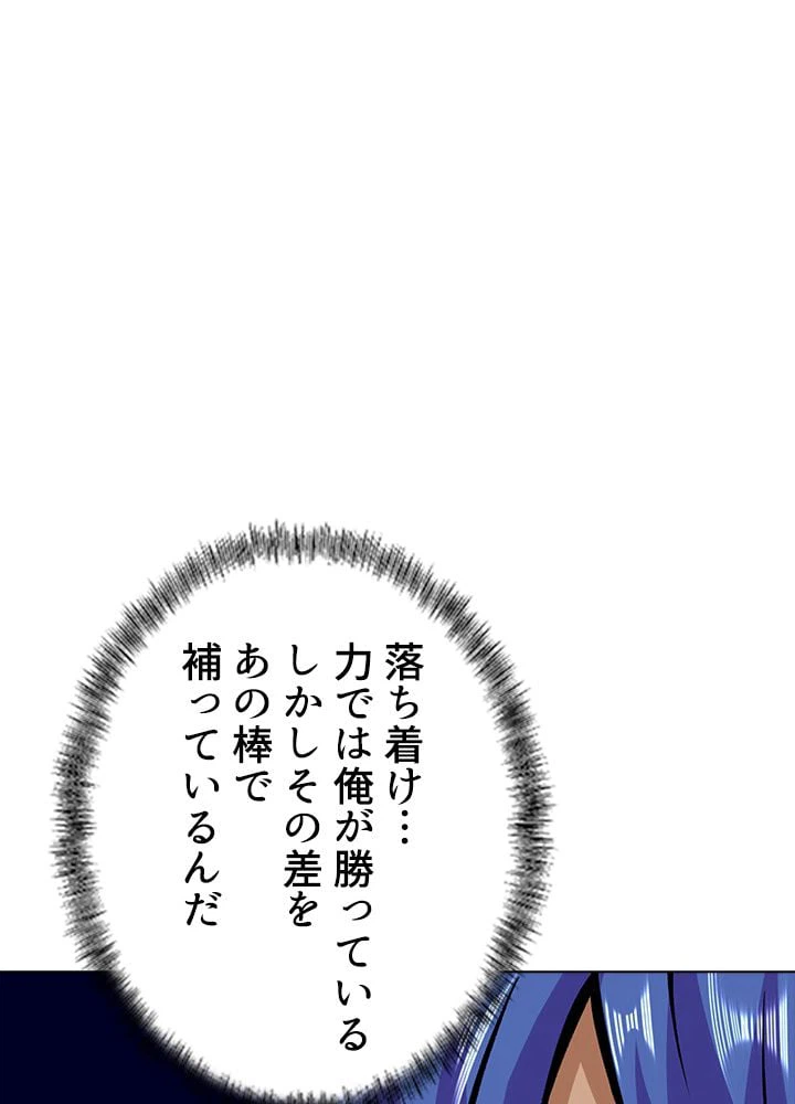 ページ 3 — 第193話