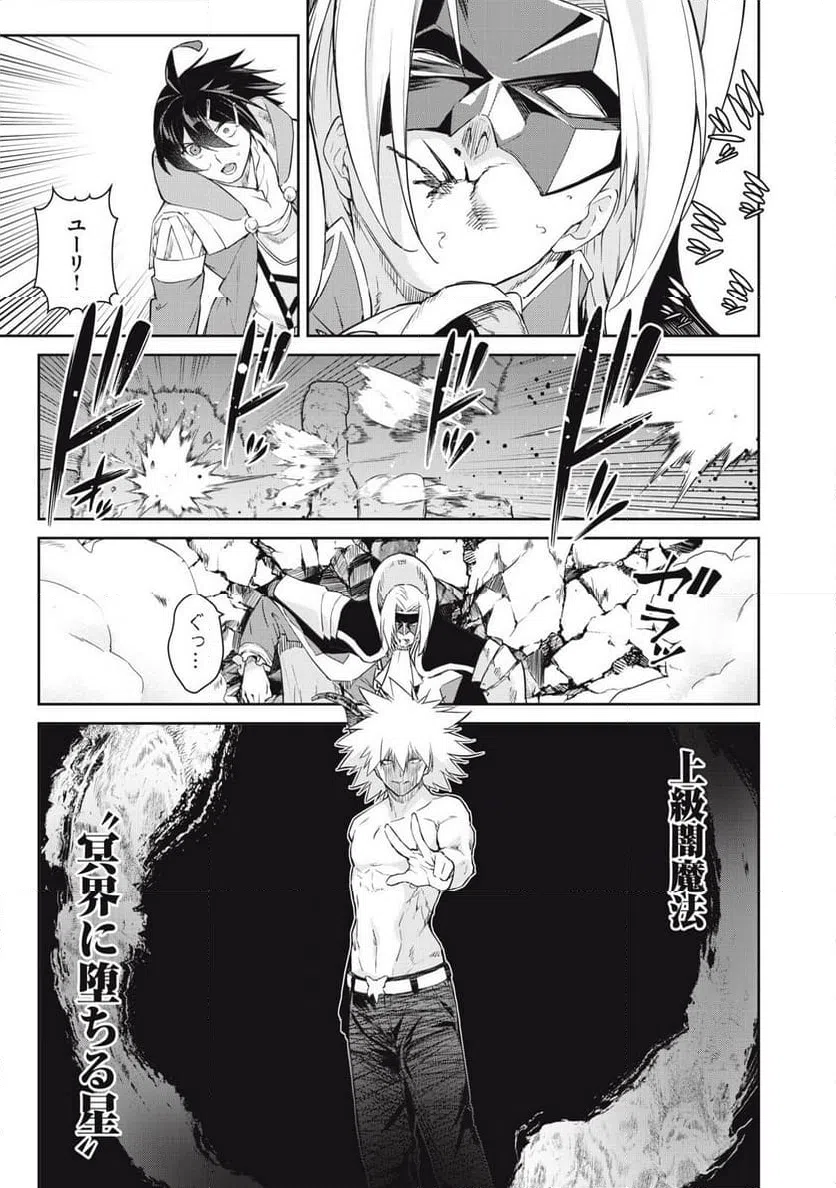 ページ 11 — 第56話