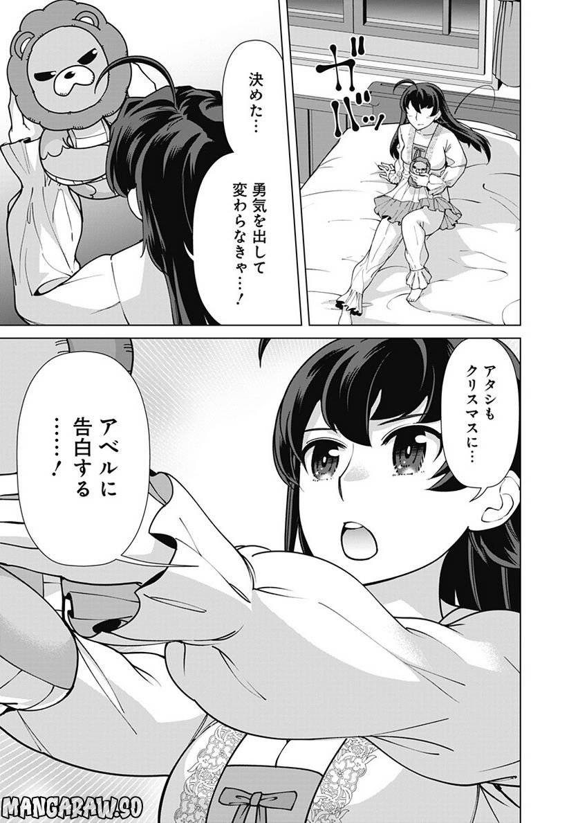 ページ 7 — 第94話