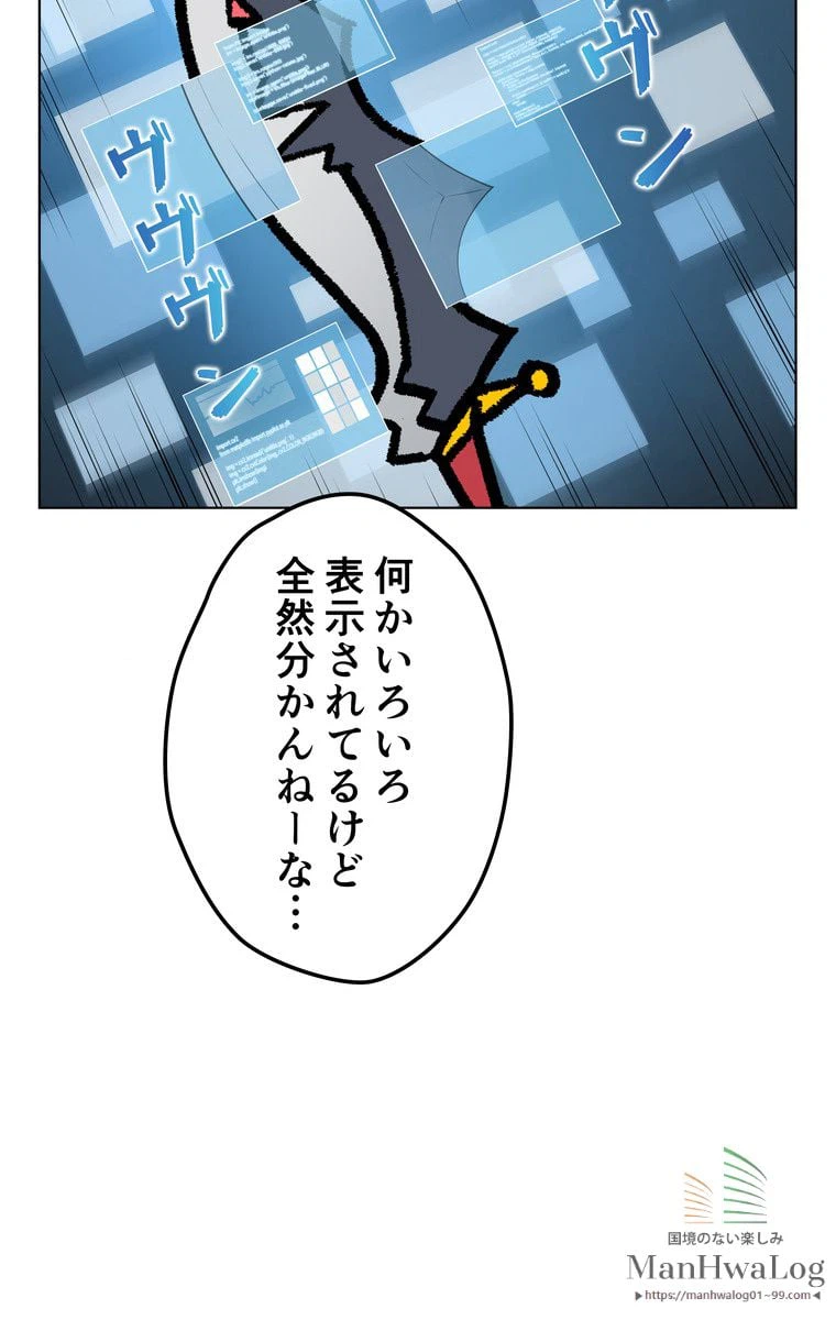 ページ 29 — 第10話