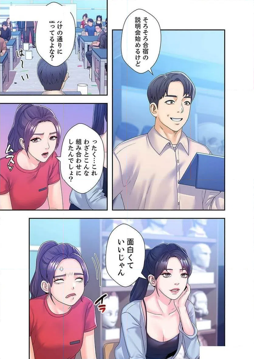 ページ 4 — 第28話