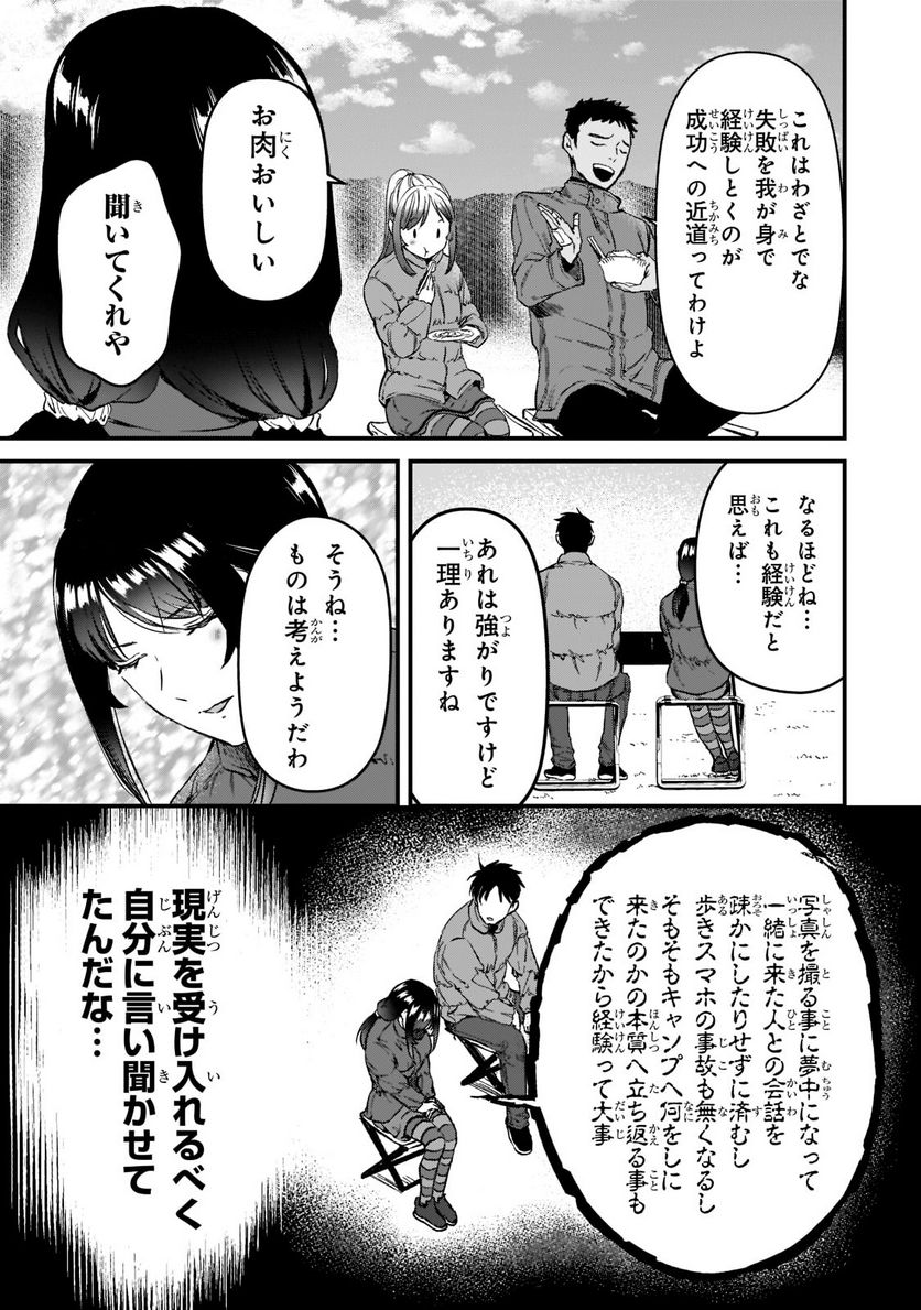 ページ 7 — 第24.1話