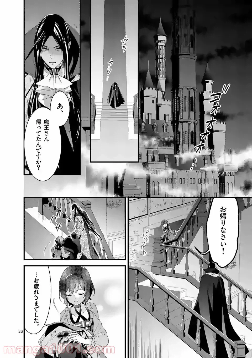 ページ 7 — 第9.3話