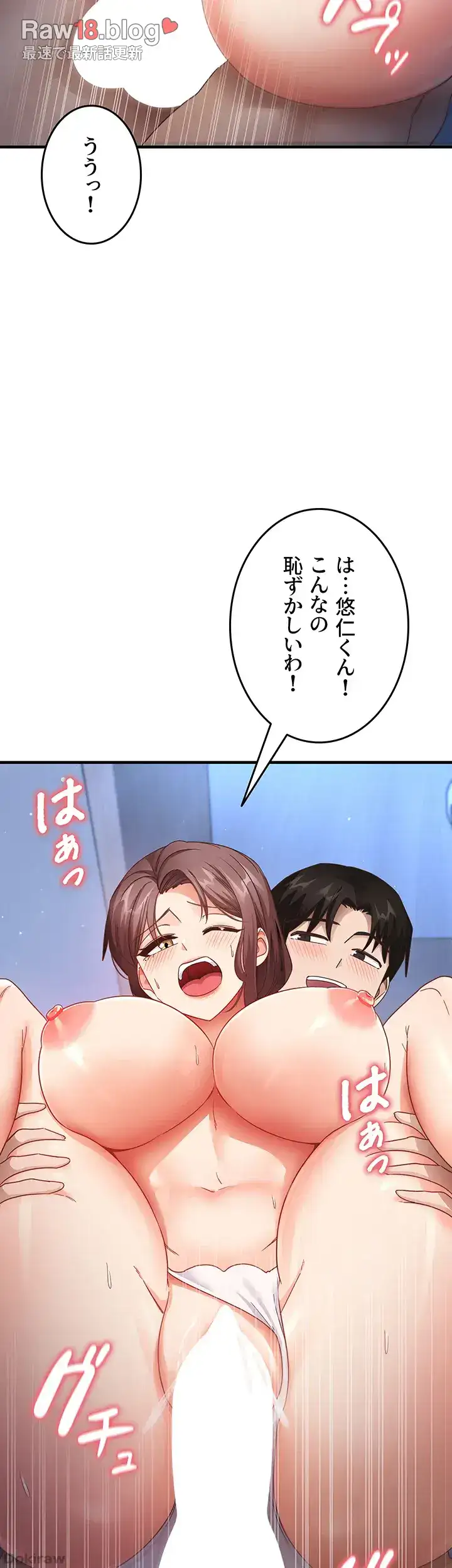 ページ 6 — 第25話