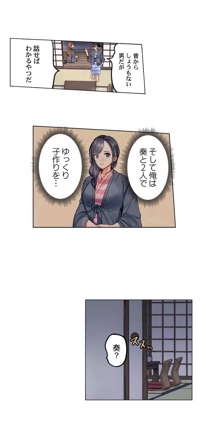 ページ 17 — 第1話