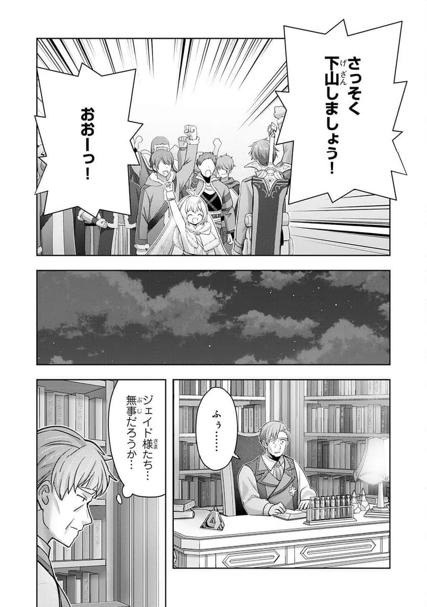 ページ 6 — 第38話