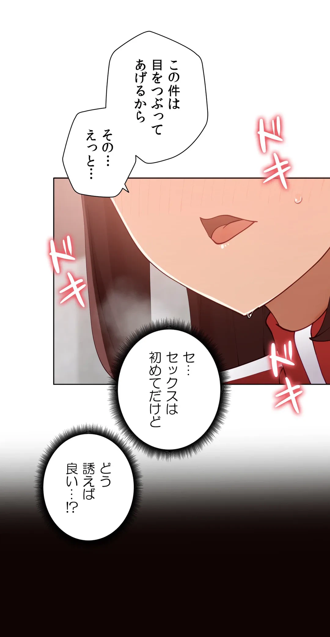 ページ 27 — 第43話