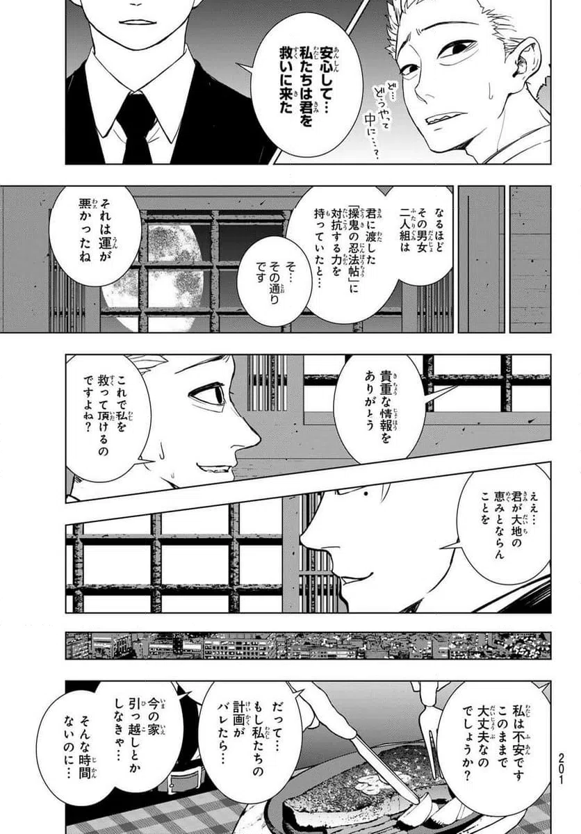 ページ 33 — 第3話