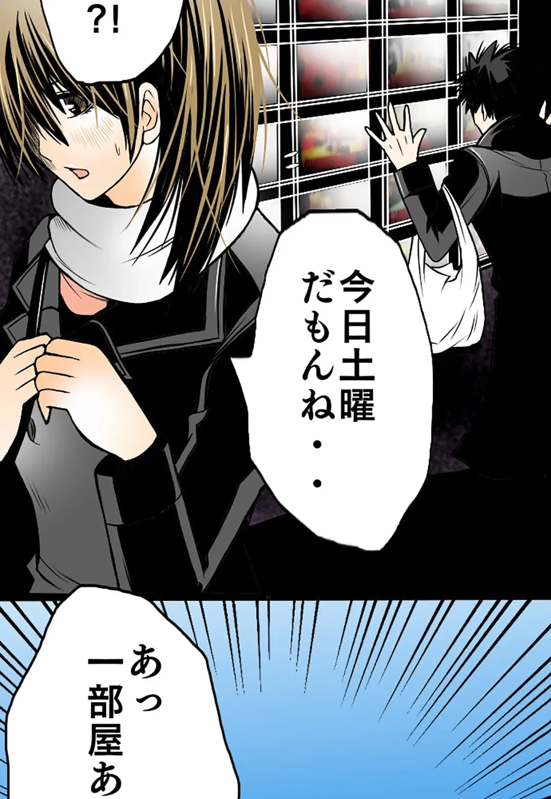 ページ 15 — 第34話