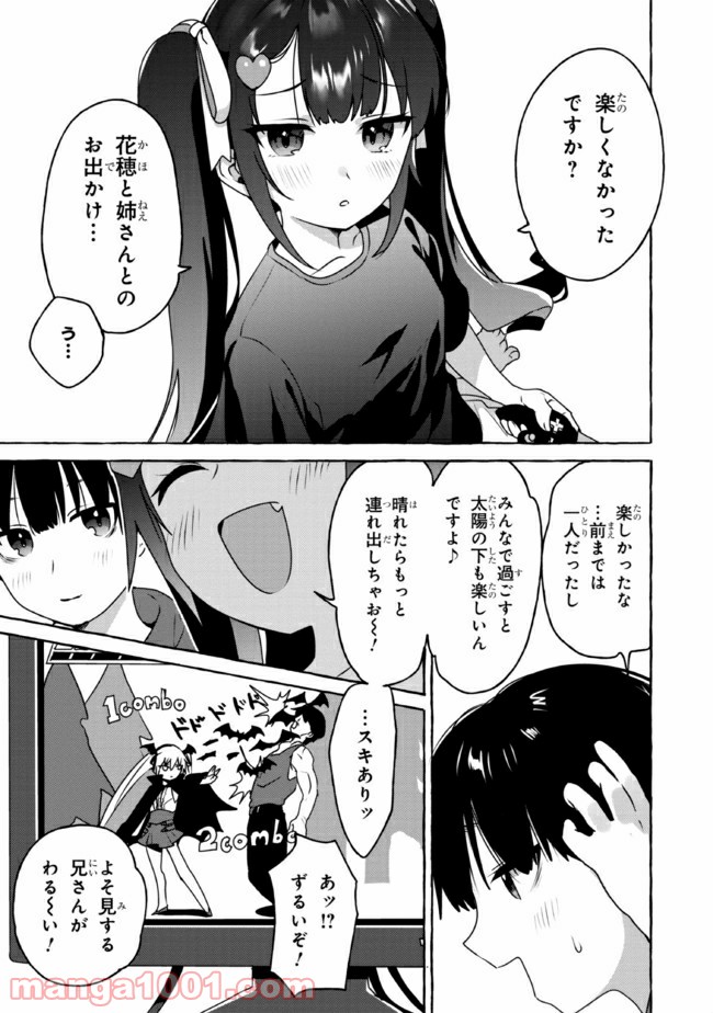 ページ 5 — 第10話