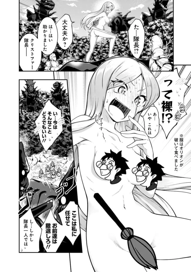 ページ 6 — 第143話