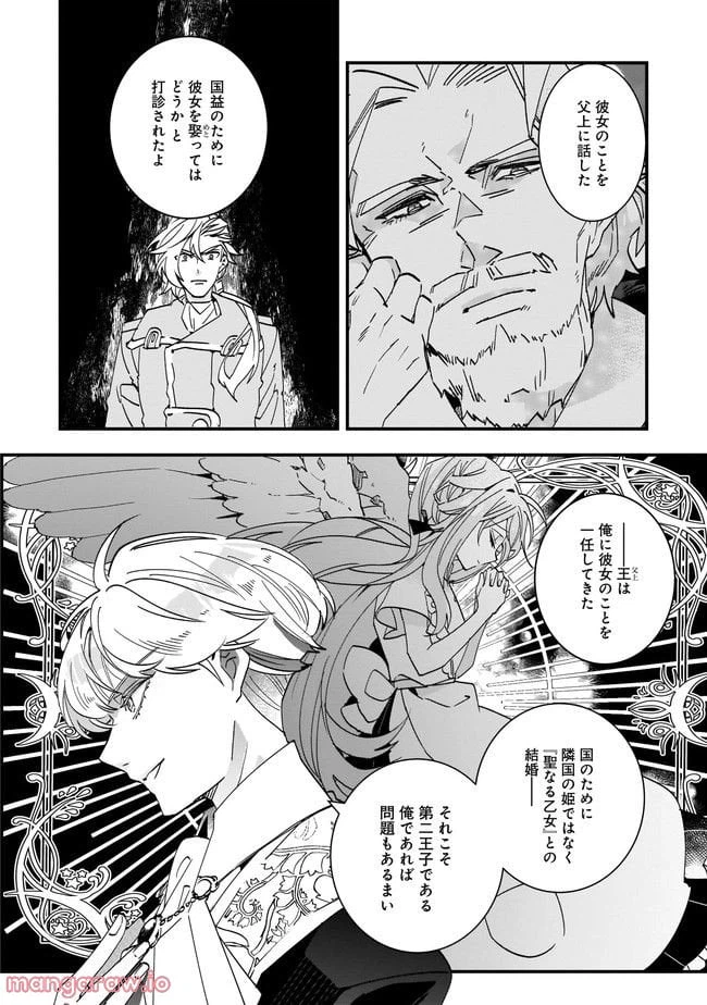 ページ 6 — 第9.2話