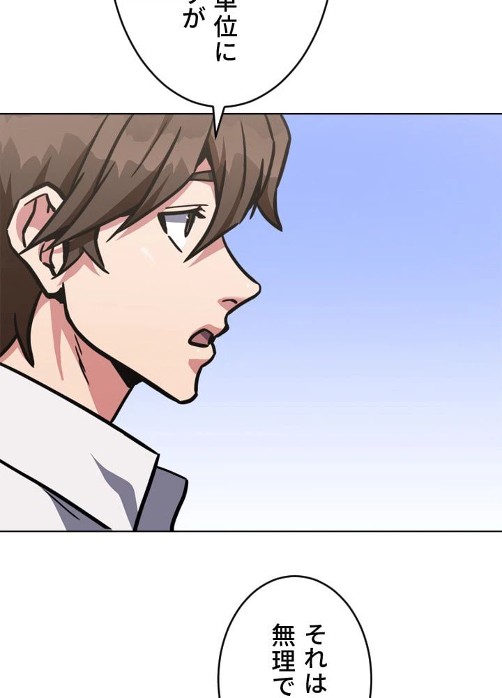 ページ 10 — 第34話