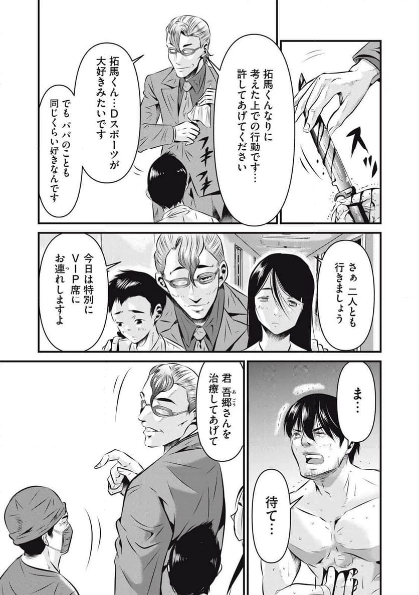 ページ 3 — 第15話