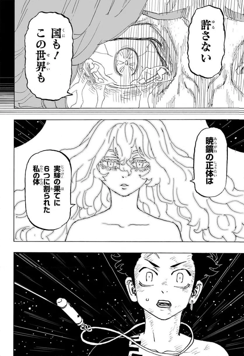 ページ 15 — 第50話