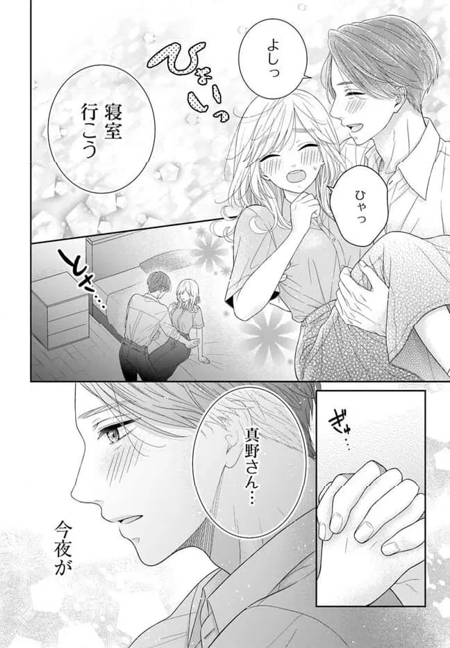 ページ 16 — 第4.2話