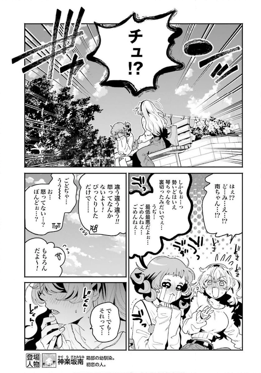 ページ 7 — 第60話