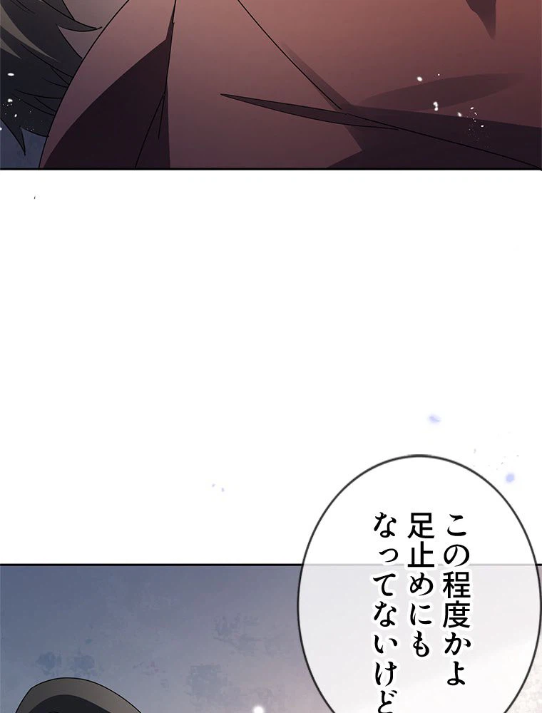 ページ 18 — 第77話
