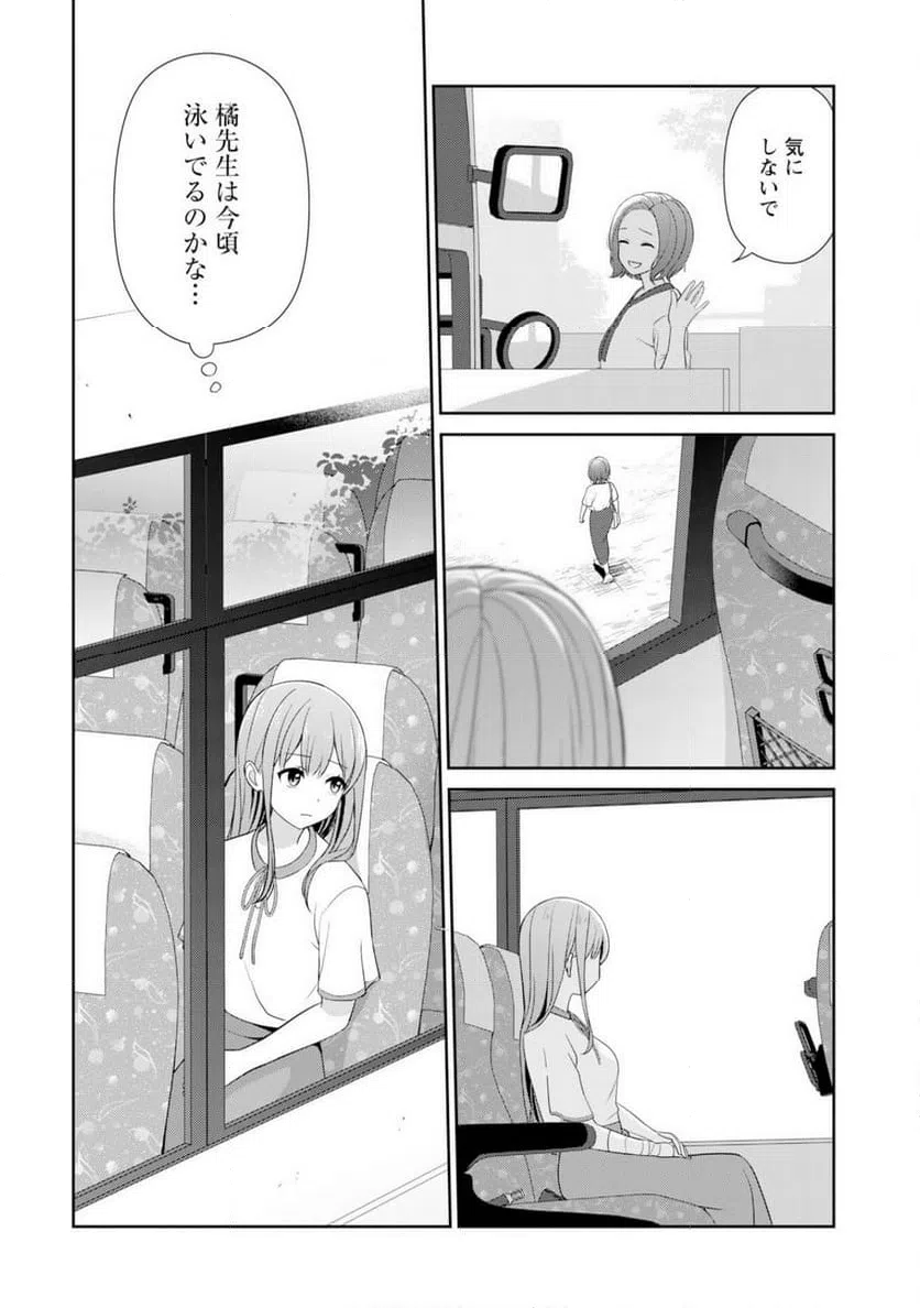 ページ 14 — 第11話