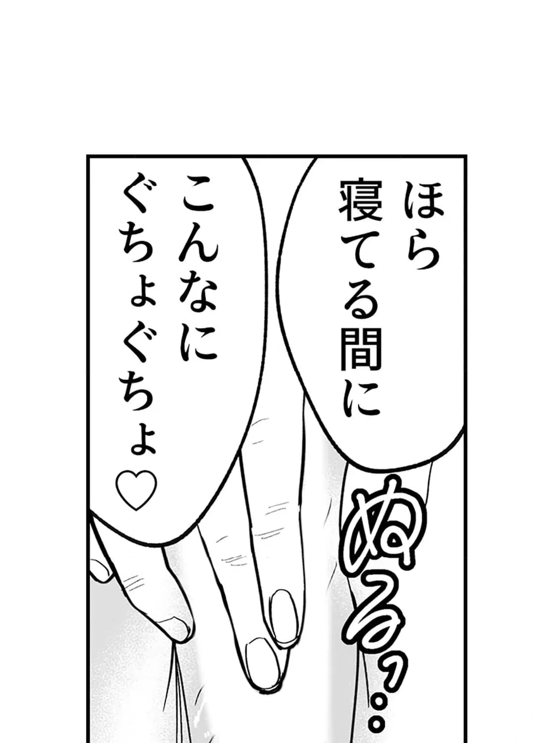 ページ 32 — 第2話