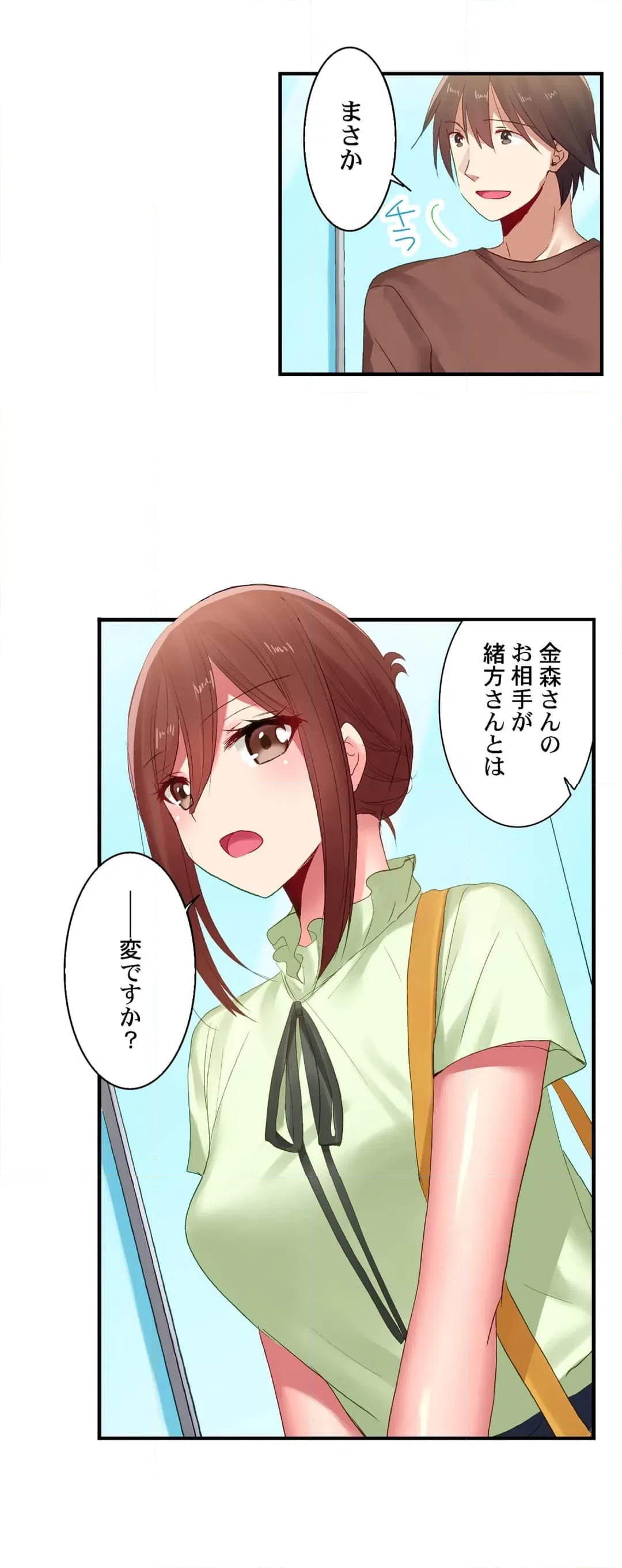 ページ 5 — 第115話